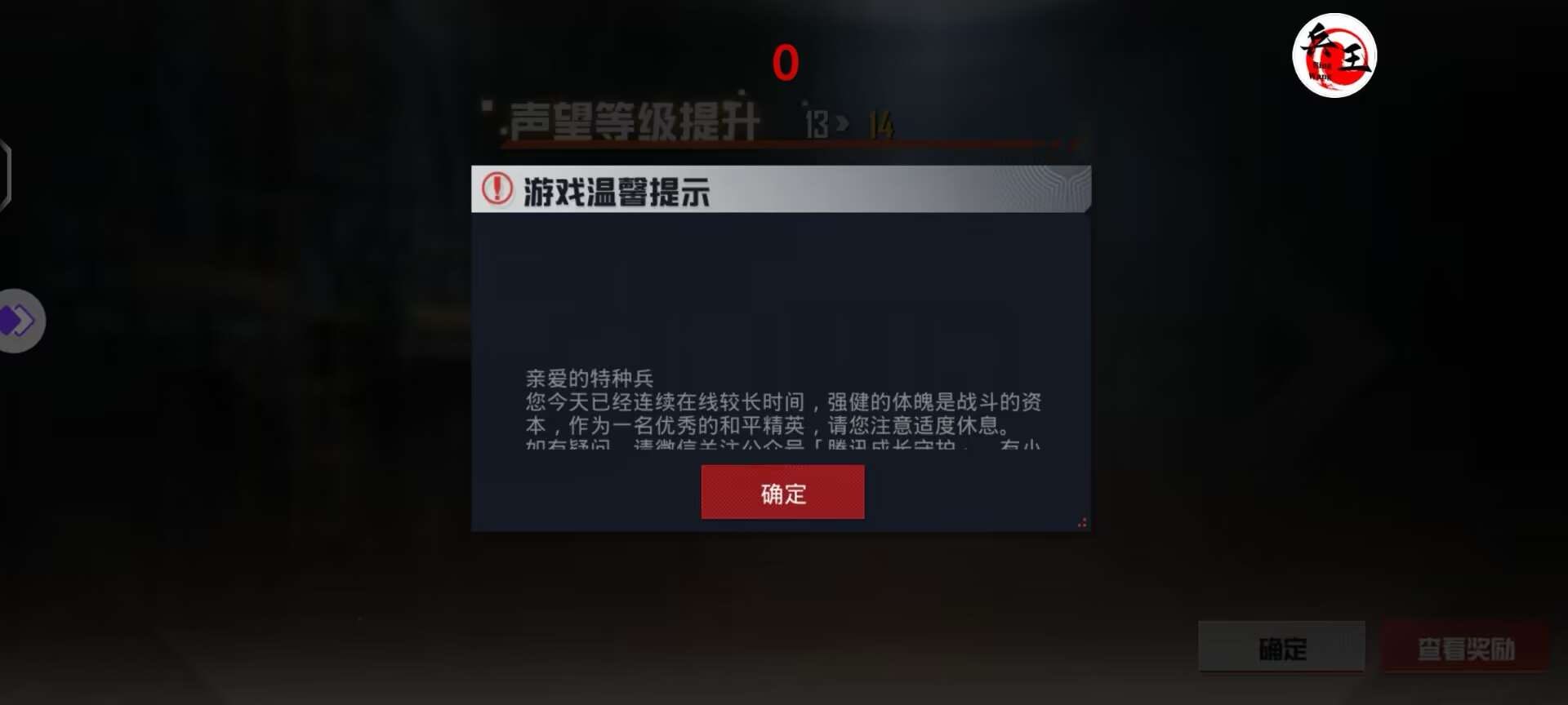 和平精英辅助市场：不法交易的暗流
