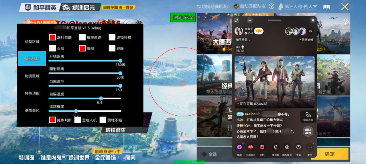 和平精英辅助《印度人》容器直装稳定无限连打